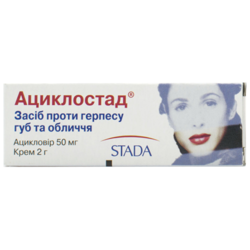 Ациклостад 5% крем 2 г в місті Одеса : ціни, характеристика. - фото №1 Ациклостад 5% крем 2 г в місті Одеса : ціни, характеристика.
