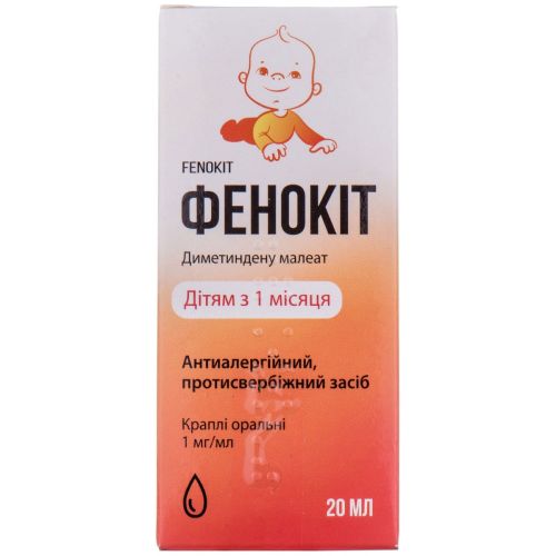 Фенокіт 1 мг/мл краплі 20 мл в Україні - фото №1 Фенокіт 1 мг/мл краплі 20 мл в Україні