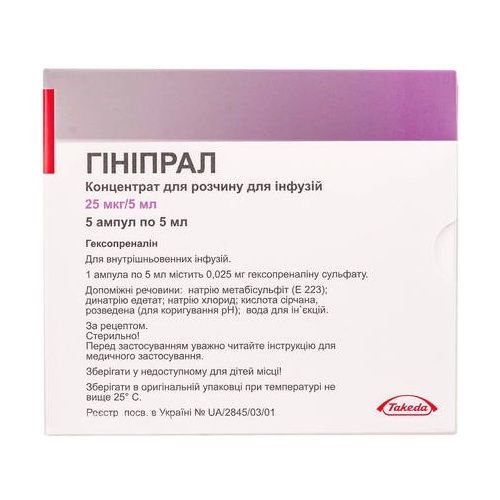 Гинипрал 25 мкг концентрат для раствора для инфузий 5 мл ампулы №5 в аптеке - фото №1 Гинипрал 25 мкг концентрат для раствора для инфузий 5 мл ампулы №5 в аптеке