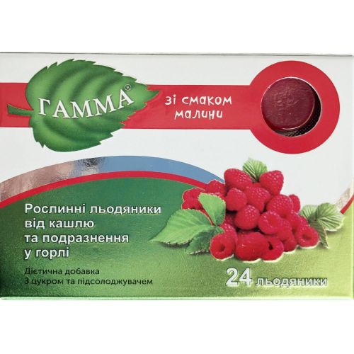 Леденцы Гамма малина №24 в городе Одесса : цены, характеристики. - фото №1 Леденцы Гамма малина №24 в городе Одесса : цены, характеристики.