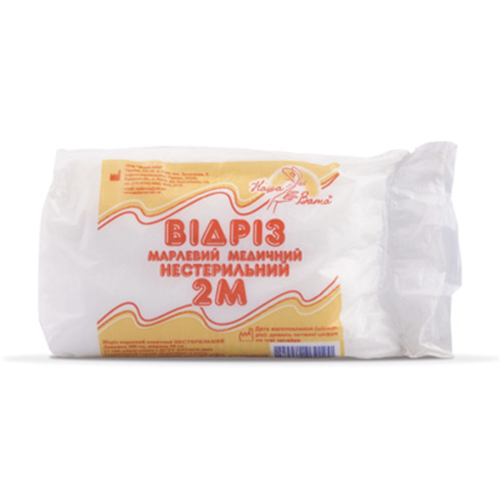 Відріз марлевий медичний 2 м в аптеці - фото №1 Відріз марлевий медичний 2 м в аптеці