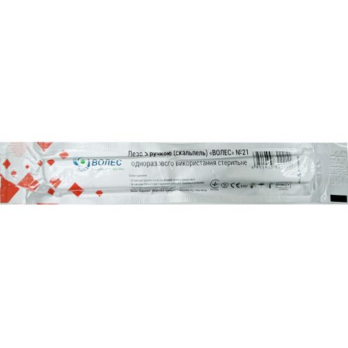 Скальпель хірургічний Волес розмір 21 стерильний №1 в місті Львів : ціни, характеристика. - фото №1 Скальпель хірургічний Волес розмір 21 стерильний №1 в місті Львів : ціни, характеристика.