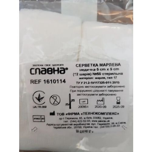 Салфетка марлевая Славна стерильная 5 х 5 см (12 слоев) №50 недорого - фото №1 Салфетка марлевая Славна стерильная 5 х 5 см (12 слоев) №50 недорого