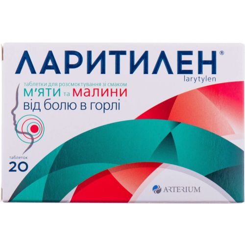 Ларитилен таблетки мята малина №20 в городе Одесса : цены, характеристики. - фото №1 Ларитилен таблетки мята малина №20 в городе Одесса : цены, характеристики.