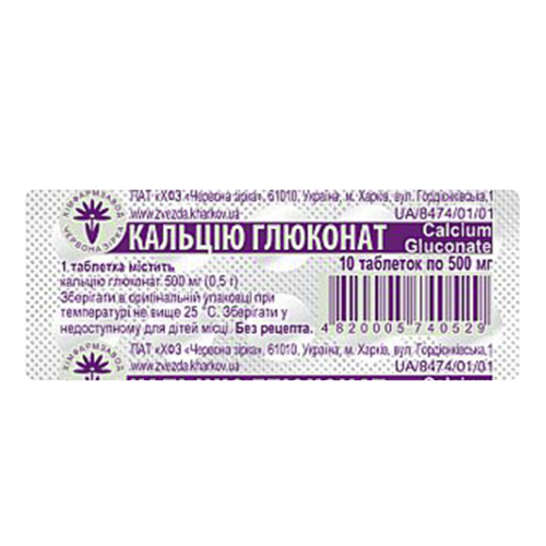 Кальция глюконат 0,5 г таблетки №10 цена - фото №1 Кальция глюконат 0,5 г таблетки №10 цена