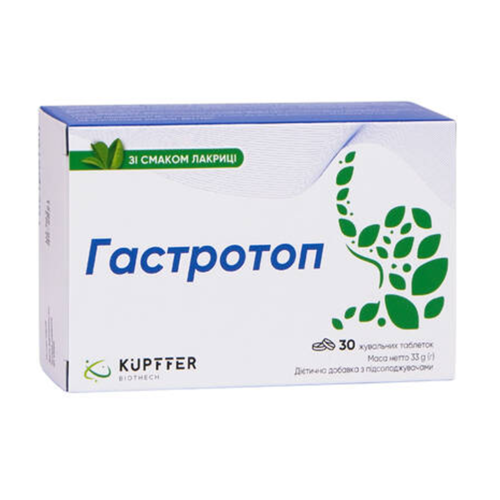 Гастротоп таблетки жувальні №30 в Дніпрі : ціни, характеристика. - фото №1 Гастротоп таблетки жувальні №30 в Дніпрі : ціни, характеристика.