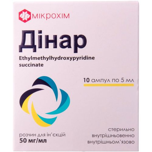 Динар раствор для инъекций 50 мг/мл по 5 мл ампулы №10 купить - фото №1 Динар раствор для инъекций 50 мг/мл по 5 мл ампулы №10 купить