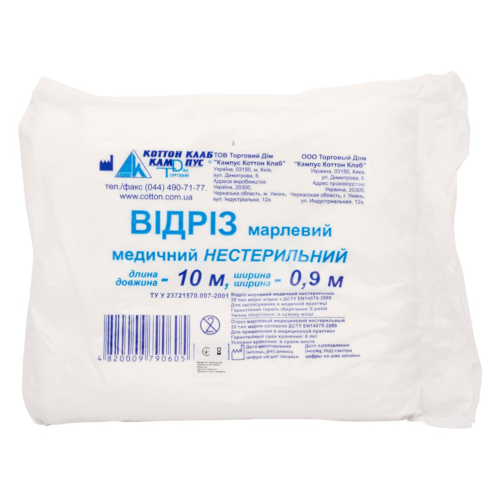 Відріз марлевий медичний 1000см х 90 см тип 20 (10 м) в інтернет-аптеці - фото №1 Відріз марлевий медичний 1000см х 90 см тип 20 (10 м) в інтернет-аптеці