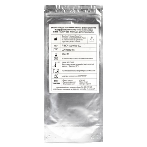Тест швидкий для визначення коронавірусу COVID-19 FI-NCP-502/ICOV-502 недорого - фото №1 Тест швидкий для визначення коронавірусу COVID-19 FI-NCP-502/ICOV-502 недорого