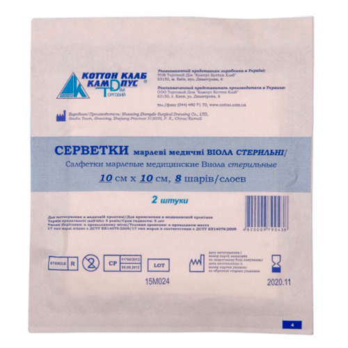 Салфетки марлевые стерильные 10 см х 10 см 8 слоев №2 ADD - фото №1 Салфетки марлевые стерильные 10 см х 10 см 8 слоев №2 ADD