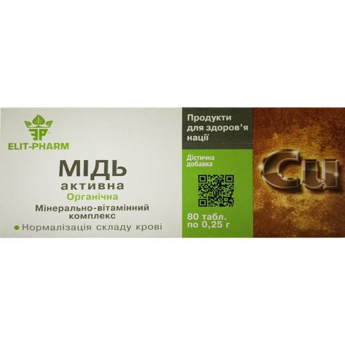 Медь активная Элит-фарм таблетки №80 в городе Одесса : цены, характеристики. - фото №1 Медь активная Элит-фарм таблетки №80 в городе Одесса : цены, характеристики.