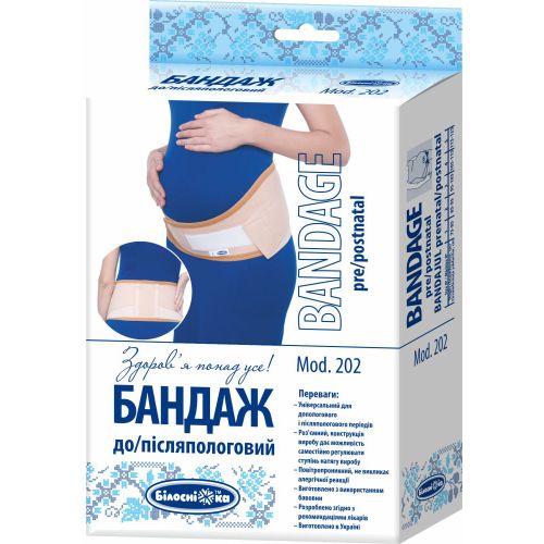 Бандаж Белоснежка до/послеродовой р.2 (85-95 см) (202) в аптеке - фото №1 Бандаж Белоснежка до/послеродовой р.2 (85-95 см) (202) в аптеке