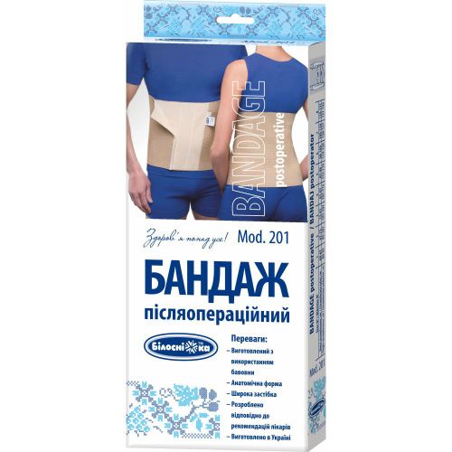 Бандаж післяопераційний Білосніжка, р.6 (201) фото - фото №1 Бандаж післяопераційний Білосніжка, р.6 (201) фото