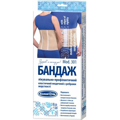 Бандаж Белоснежка лечебно-профилактический с ребрами жесткости, р.4 (81-90 см) (301) ADD - фото №1 Бандаж Белоснежка лечебно-профилактический с ребрами жесткости, р.4 (81-90 см) (301) ADD