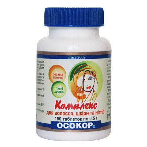Комплекс для волосся, шкіри та нігтів таблетки 0.5 г №150 в аптеці - фото №1 Комплекс для волосся, шкіри та нігтів таблетки 0.5 г №150 в аптеці