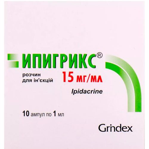 Ипигрикс 15 мг/мл раствор для инъекций 1 мл ампулы №10 в городе Одесса : цены, характеристики. - фото №1 Ипигрикс 15 мг/мл раствор для инъекций 1 мл ампулы №10 в городе Одесса : цены, характеристики.