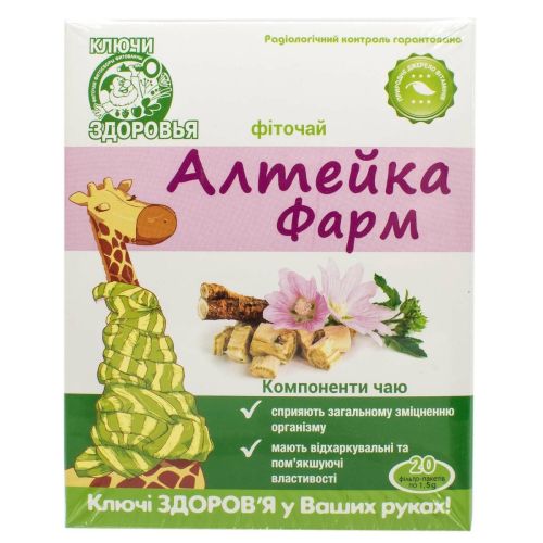 Фіточай Ключі здоров'я Алтейка Фарм 1,5 г фільтр-пакети №20 в місті Одеса : ціни, характеристика. - фото №1 Фіточай Ключі здоров'я Алтейка Фарм 1,5 г фільтр-пакети №20 в місті Одеса : ціни, характеристика.