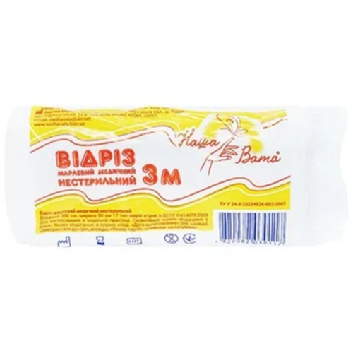 Відріз марлевий 3 м в Україні - фото №1 Відріз марлевий 3 м в Україні