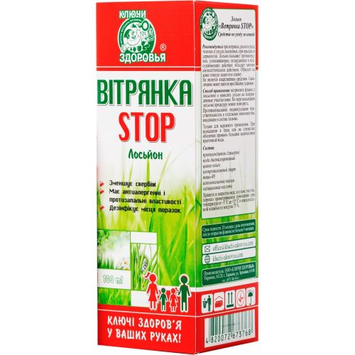 Ветрянка Stop лосьон, 100 мл цена - фото №1 Ветрянка Stop лосьон, 100 мл цена
