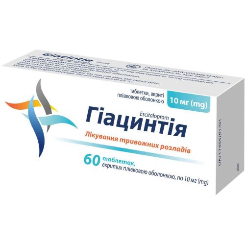 Гиацинтия 10 мг таблетки №60 в городе Одесса : цены, характеристики. - фото №1 Гиацинтия 10 мг таблетки №60 в городе Одесса : цены, характеристики.
