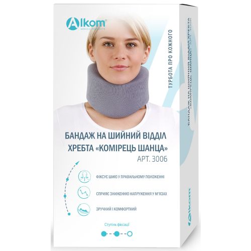 Бандаж Алком на шейный отдел позвоночника Воротник Шанца 3006 высота 80 мм (р.2) ADD - фото №1 Бандаж Алком на шейный отдел позвоночника Воротник Шанца 3006 высота 80 мм (р.2) ADD