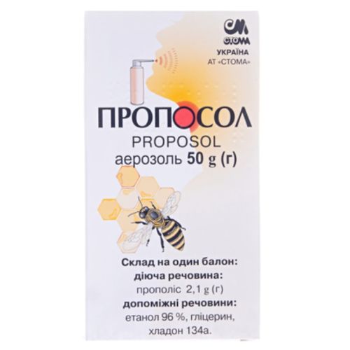 Пропосол аерозоль 50 г недорого - фото №1 Пропосол аерозоль 50 г недорого