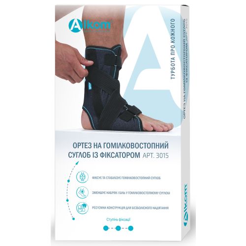 Бандаж-ортез Алком на гомілковостопний суглоб (з фіксатором) 3015 (р.3) купити - фото №1 Бандаж-ортез Алком на гомілковостопний суглоб (з фіксатором) 3015 (р.3) купити