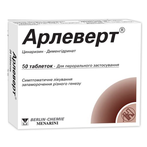 Арлеверт таблетки №50 ADD - фото №1 Арлеверт таблетки №50 ADD