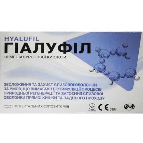 Гіалуфіл супозиторії ректальні №10 в місті Одеса : ціни, характеристика. - фото №1 Гіалуфіл супозиторії ректальні №10 в місті Одеса : ціни, характеристика.