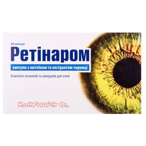 Ретинаром капсулы №30 в городе Харьков : цены, характеристики. - фото №1 Ретинаром капсулы №30 в городе Харьков : цены, характеристики.