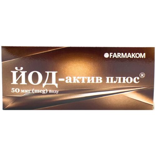 Йод-Актив плюс 0,25 г таблетки №40 в місті Одеса : ціни, характеристика. - фото №1 Йод-Актив плюс 0,25 г таблетки №40 в місті Одеса : ціни, характеристика.