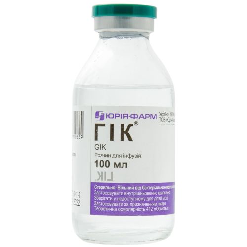 ГІК розчин для інфузій 100 мл замовити - фото №1 ГІК розчин для інфузій 100 мл замовити