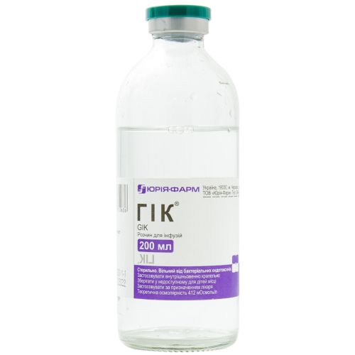 ГІК розчин для інфузій 200 мл в місті Одеса : ціни, характеристика. - фото №1 ГІК розчин для інфузій 200 мл в місті Одеса : ціни, характеристика.