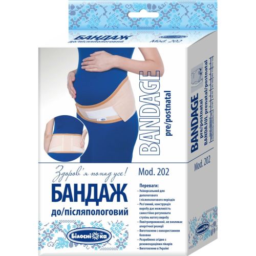 Бандаж Білосніжка до-/післяродової р.5 (115-125 см) (202) фото - фото №1 Бандаж Білосніжка до-/післяродової р.5 (115-125 см) (202) фото