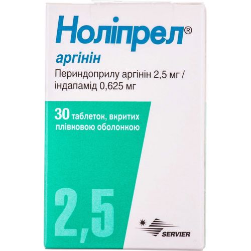 Ноліпрел Аргінін таблетки №30 недорого - фото №1 Ноліпрел Аргінін таблетки №30 недорого