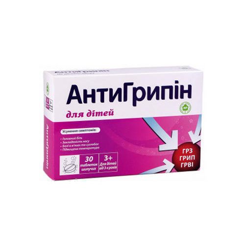 Антигрипін для дітей таблетки шипучі №30 в місті Одеса : ціни, характеристика. - фото №1 Антигрипін для дітей таблетки шипучі №30 в місті Одеса : ціни, характеристика.