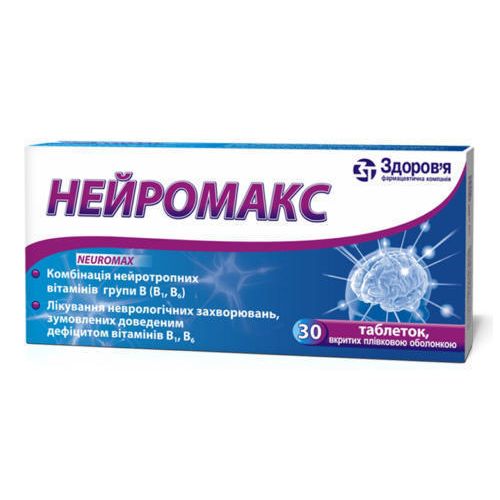 Нейромакс таблетки №30 в городе Одесса : цены, характеристики. - фото №1 Нейромакс таблетки №30 в городе Одесса : цены, характеристики.