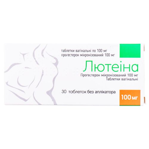 Лютеина 100 мг вагинальные таблетки №30 в интернет-аптеке - фото №1 Лютеина 100 мг вагинальные таблетки №30 в интернет-аптеке