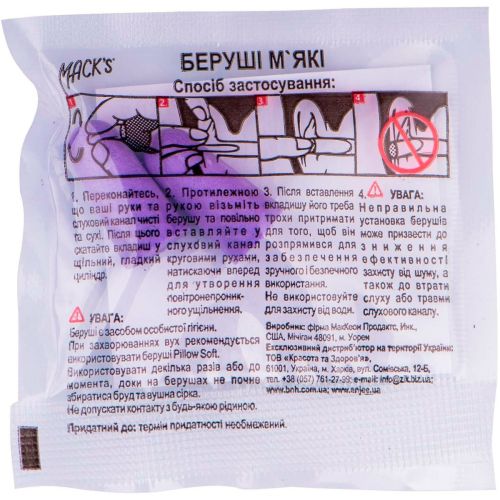 Беруші SafeSound Junior м'які #57, 1 пара недорого - фото №1 Беруші SafeSound Junior м'які #57, 1 пара недорого