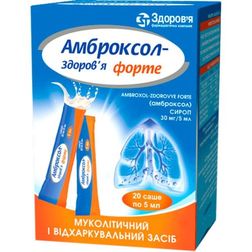 Амброксол-Здоровье Форте 30 мг/5 мл сироп 5 мл саше №20 в городе Львов : цены, характеристики. - фото №1 Амброксол-Здоровье Форте 30 мг/5 мл сироп 5 мл саше №20 в городе Львов : цены, характеристики.