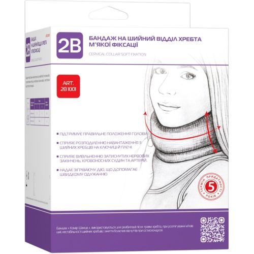 Бандаж 2B на шейный отдел позвоночника мягкой фиксации, р.2 (1001) купить - фото №1 Бандаж 2B на шейный отдел позвоночника мягкой фиксации, р.2 (1001) купить