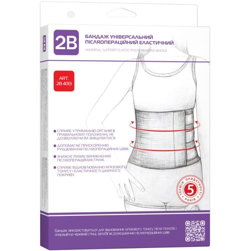 Бандаж 2B универсальный эластичный, р.M/L (4013) недорого - фото №1 Бандаж 2B универсальный эластичный, р.M/L (4013) недорого