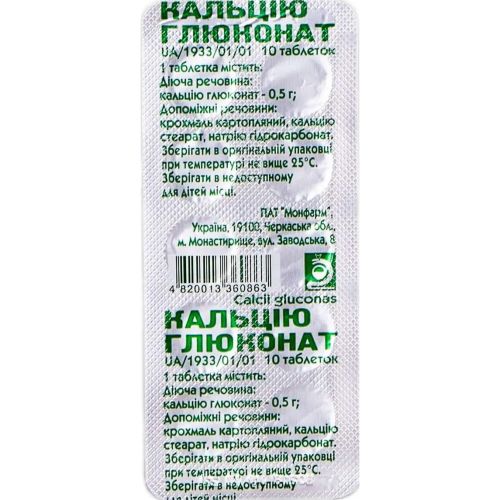 Кальцію глюконат 0.5 г таблетки №10 в Україні - фото №1 Кальцію глюконат 0.5 г таблетки №10 в Україні