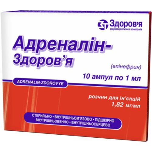 Адреналін-Здоров'я 1,82 мг/мл розчин 1 мл ампули №10 в місті Одеса : ціни, характеристика. - фото №1 Адреналін-Здоров'я 1,82 мг/мл розчин 1 мл ампули №10 в місті Одеса : ціни, характеристика.