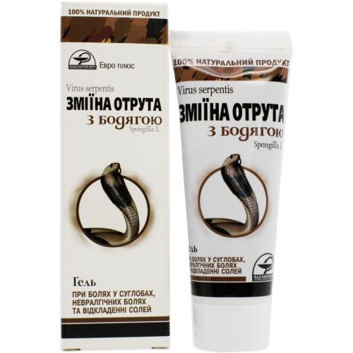 Зміїна отрута з бодягою гель 75 мл в місті Одеса : ціни, характеристика. - фото №1 Зміїна отрута з бодягою гель 75 мл в місті Одеса : ціни, характеристика.