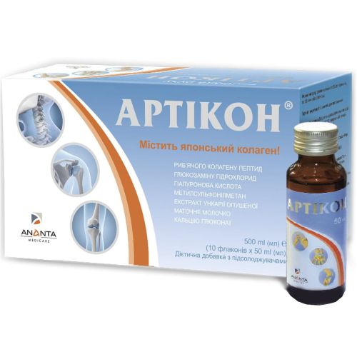 Артикон раствор 50 мл флакон №10 в городе Николаев : цены, характеристики. - фото №1 Артикон раствор 50 мл флакон №10 в городе Николаев : цены, характеристики.