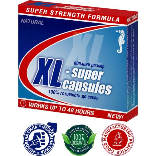 XL-Супер капсули №4 в місті Одеса : ціни, характеристика. - фото №1 XL-Супер капсули №4 в місті Одеса : ціни, характеристика.