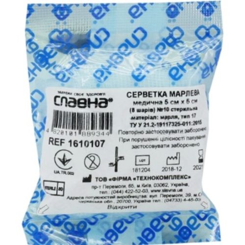 Салфетка марлевая Славна стерильная 5 х 5 см (8 слоев) №10 заказать - фото №1 Салфетка марлевая Славна стерильная 5 х 5 см (8 слоев) №10 заказать