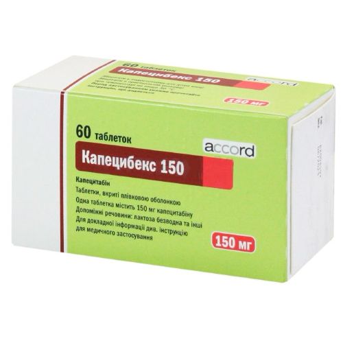 Капецибекс 150 мг таблетки №60 в городе Одесса : цены, характеристики. - фото №1 Капецибекс 150 мг таблетки №60 в городе Одесса : цены, характеристики.