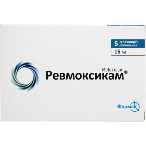 Ревмоксикам 15 мг супозиторії ректальні №5 в аптеці - фото №1 Ревмоксикам 15 мг супозиторії ректальні №5 в аптеці